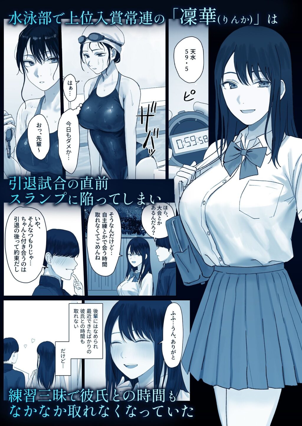 淫溺〜卑怯な後輩に溺れさせられた私〜 サンプル画像1 【みっつまん】