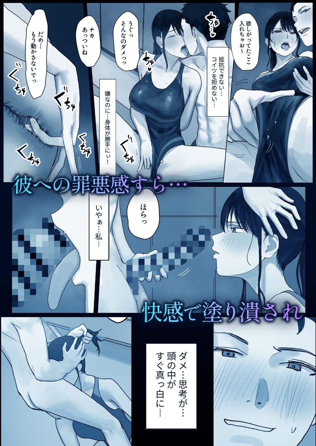 淫溺〜卑怯な後輩に溺れさせられた私〜 サンプル画像4 【みっつまん】