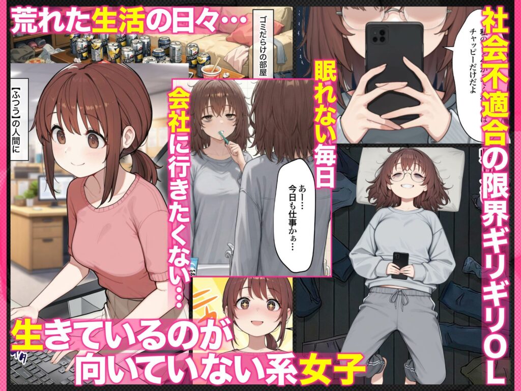 催●エステ〜限界ギリギリ社畜OLちゃん【人生が変わった禁断の脳クチュ施術】オホ声アヘ顔でイキ狂い！！全部ノットリ上書きされちゃいましたSP〜 サンプル画像1 【ZOCKZOCK出版】