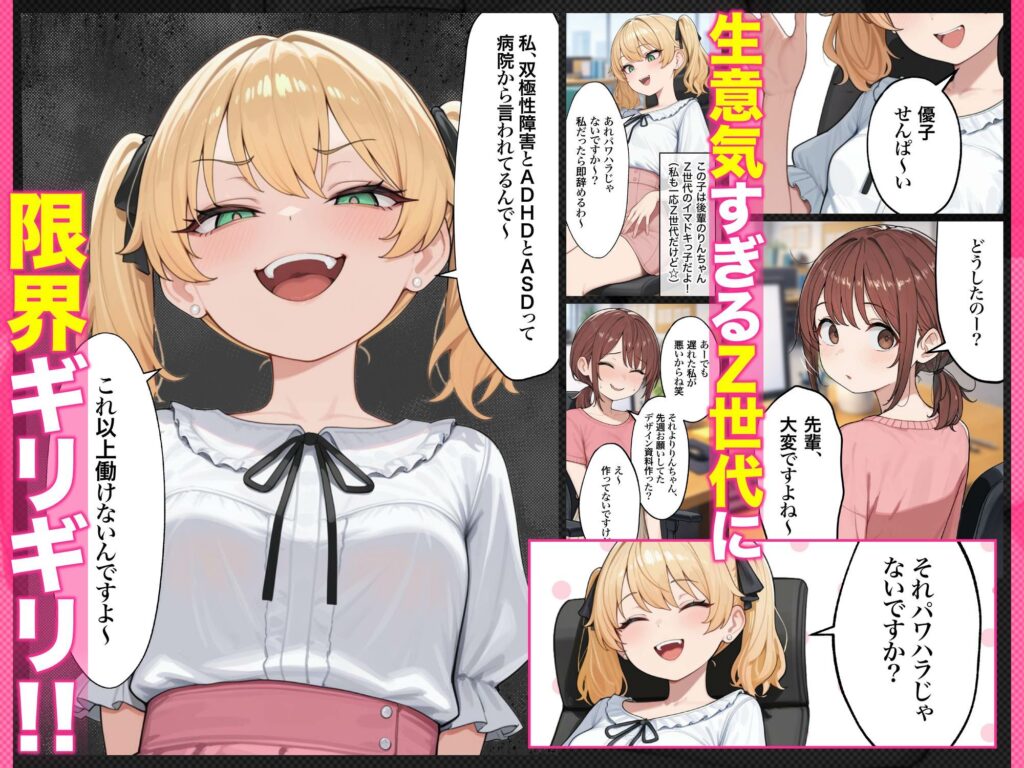 催●エステ〜限界ギリギリ社畜OLちゃん【人生が変わった禁断の脳クチュ施術】オホ声アヘ顔でイキ狂い！！全部ノットリ上書きされちゃいましたSP〜 サンプル画像2 【ZOCKZOCK出版】