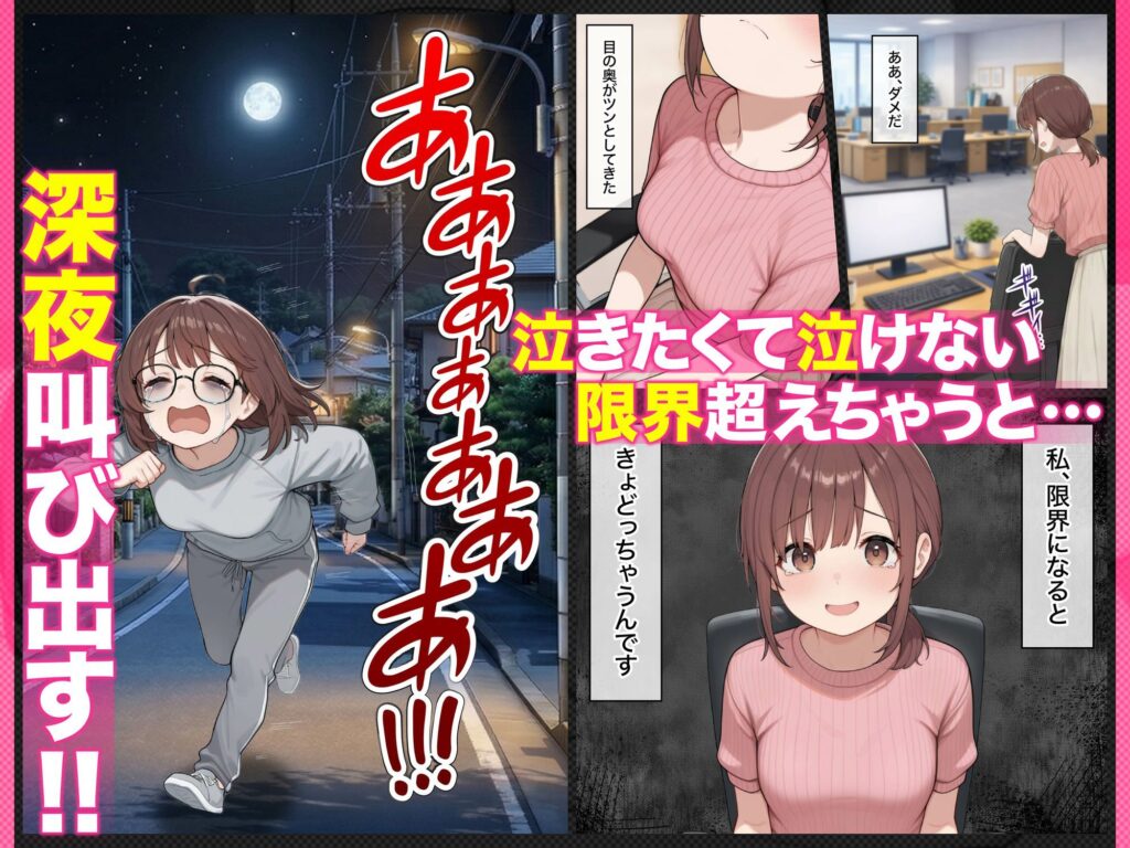 催●エステ〜限界ギリギリ社畜OLちゃん【人生が変わった禁断の脳クチュ施術】オホ声アヘ顔でイキ狂い！！全部ノットリ上書きされちゃいましたSP〜 サンプル画像3 【ZOCKZOCK出版】