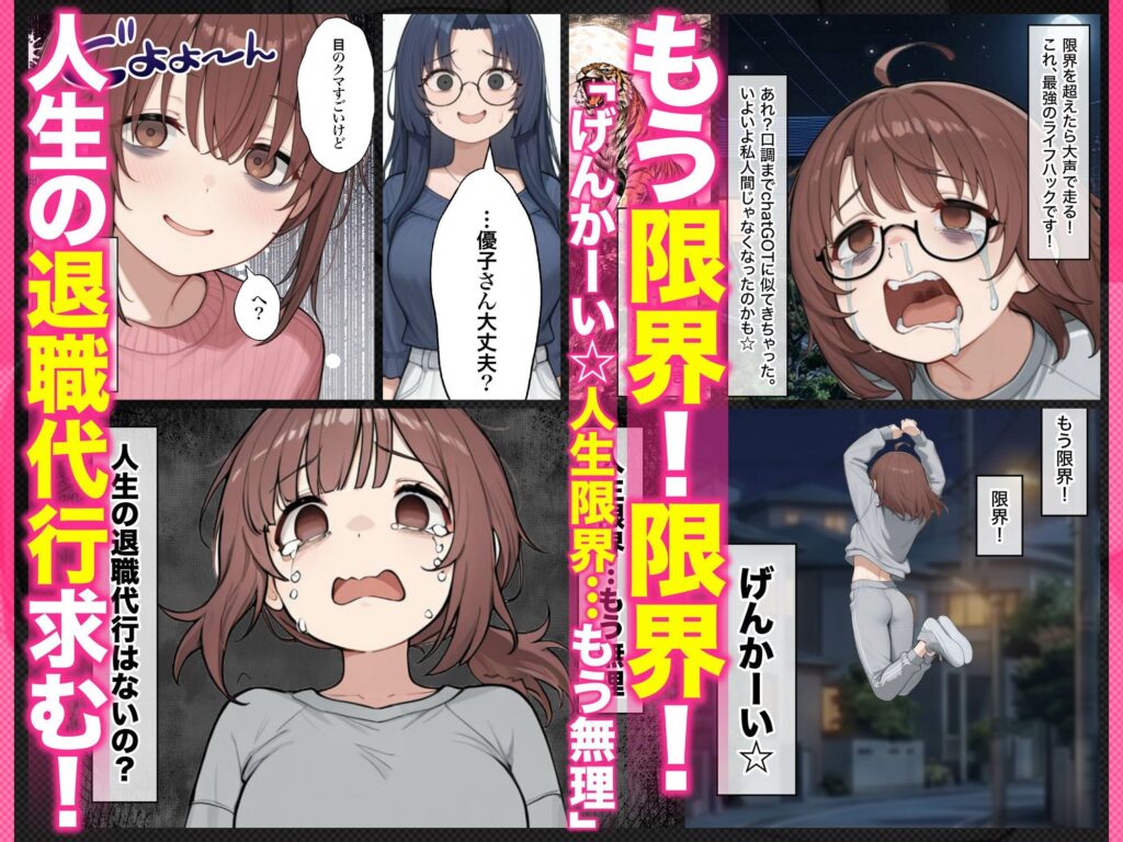 催●エステ〜限界ギリギリ社畜OLちゃん【人生が変わった禁断の脳クチュ施術】オホ声アヘ顔でイキ狂い！！全部ノットリ上書きされちゃいましたSP〜 サンプル画像4 【ZOCKZOCK出版】