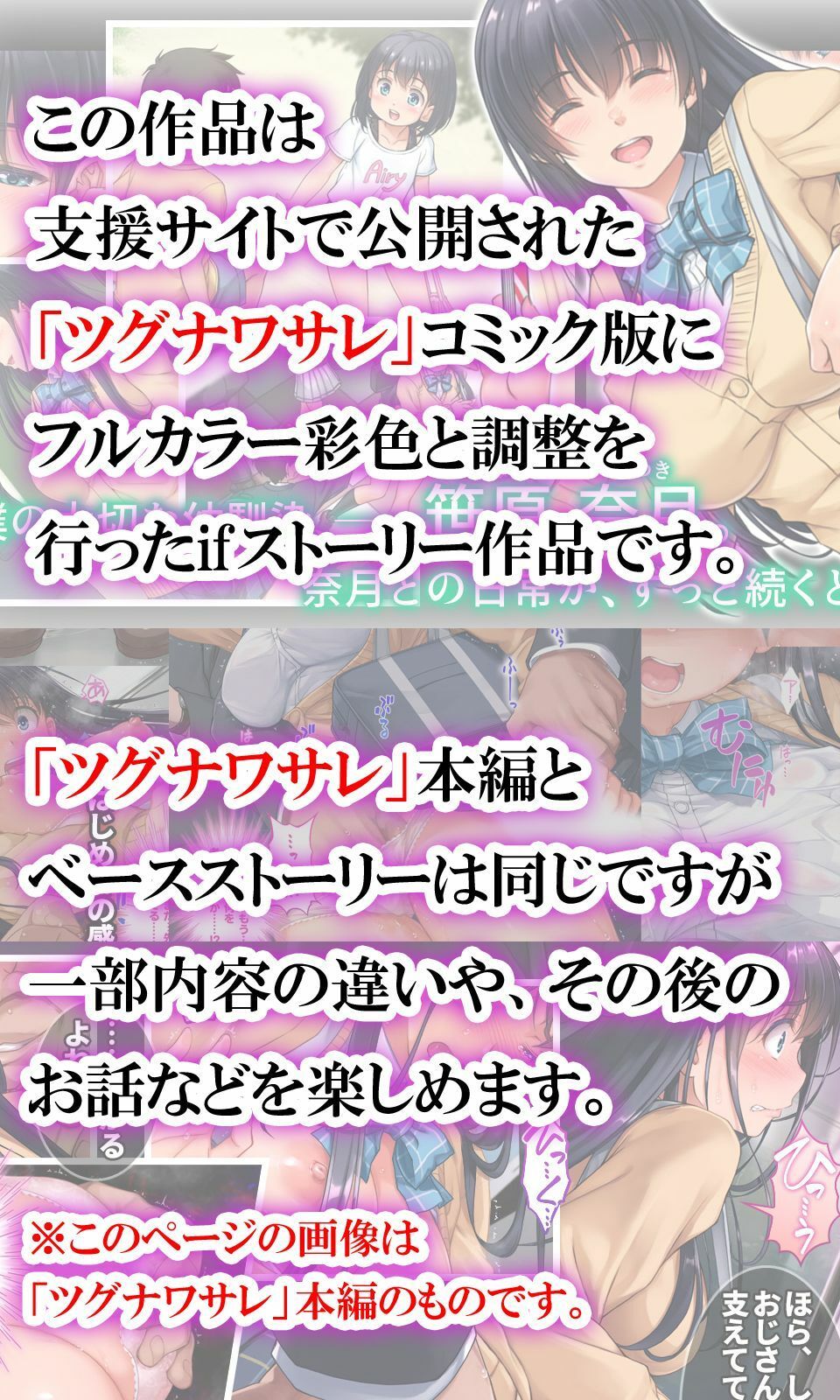 ツグナワサレif 〜奈月の悪夢〜 サンプル画像1 【エアリーソックス】