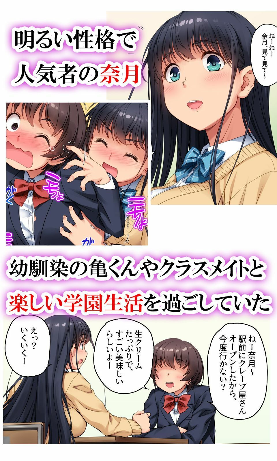 ツグナワサレif 〜奈月の悪夢〜 サンプル画像2 【エアリーソックス】