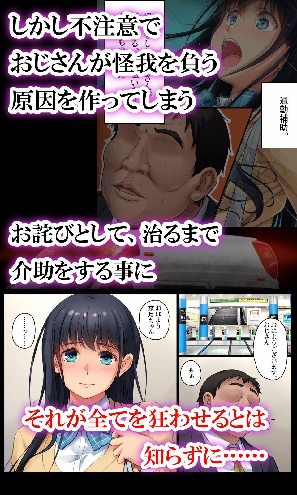 ツグナワサレif 〜奈月の悪夢〜 サンプル画像3 【エアリーソックス】