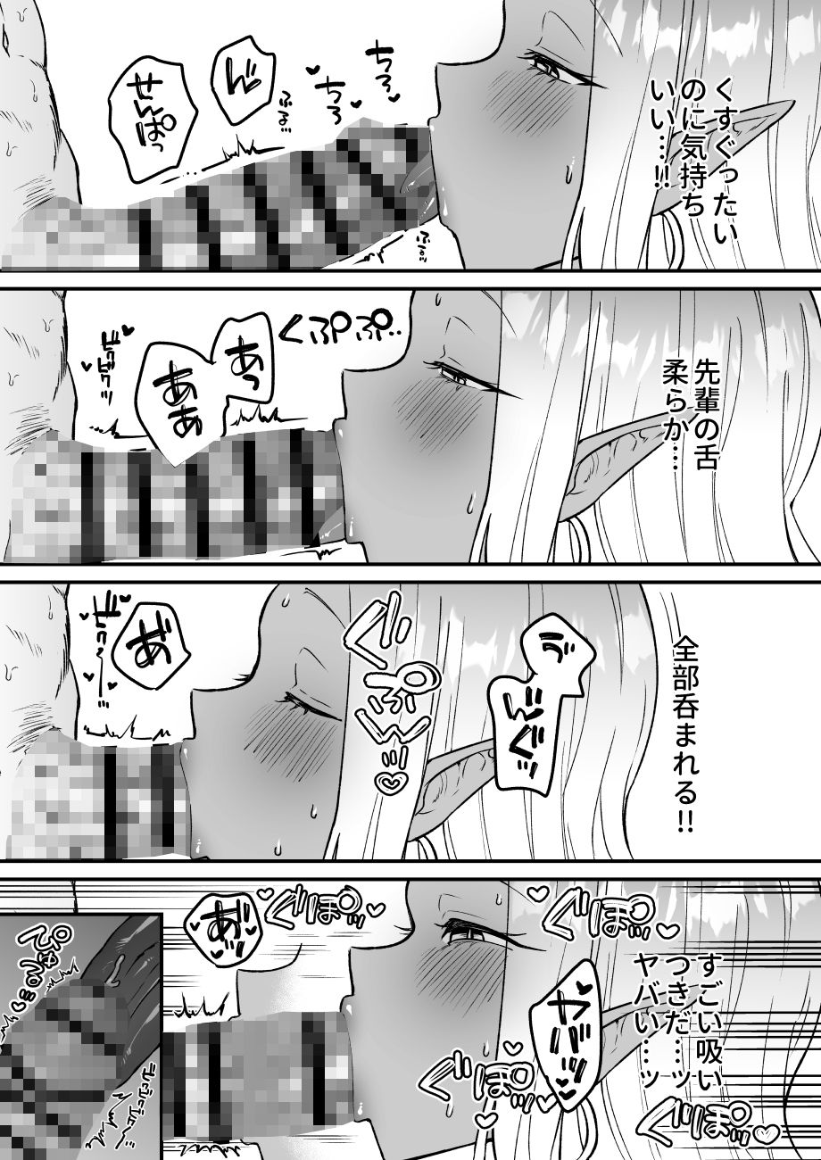 職場のギャルがドスケベサキュバスだったんだけど?! サンプル画像9 【桃祭】