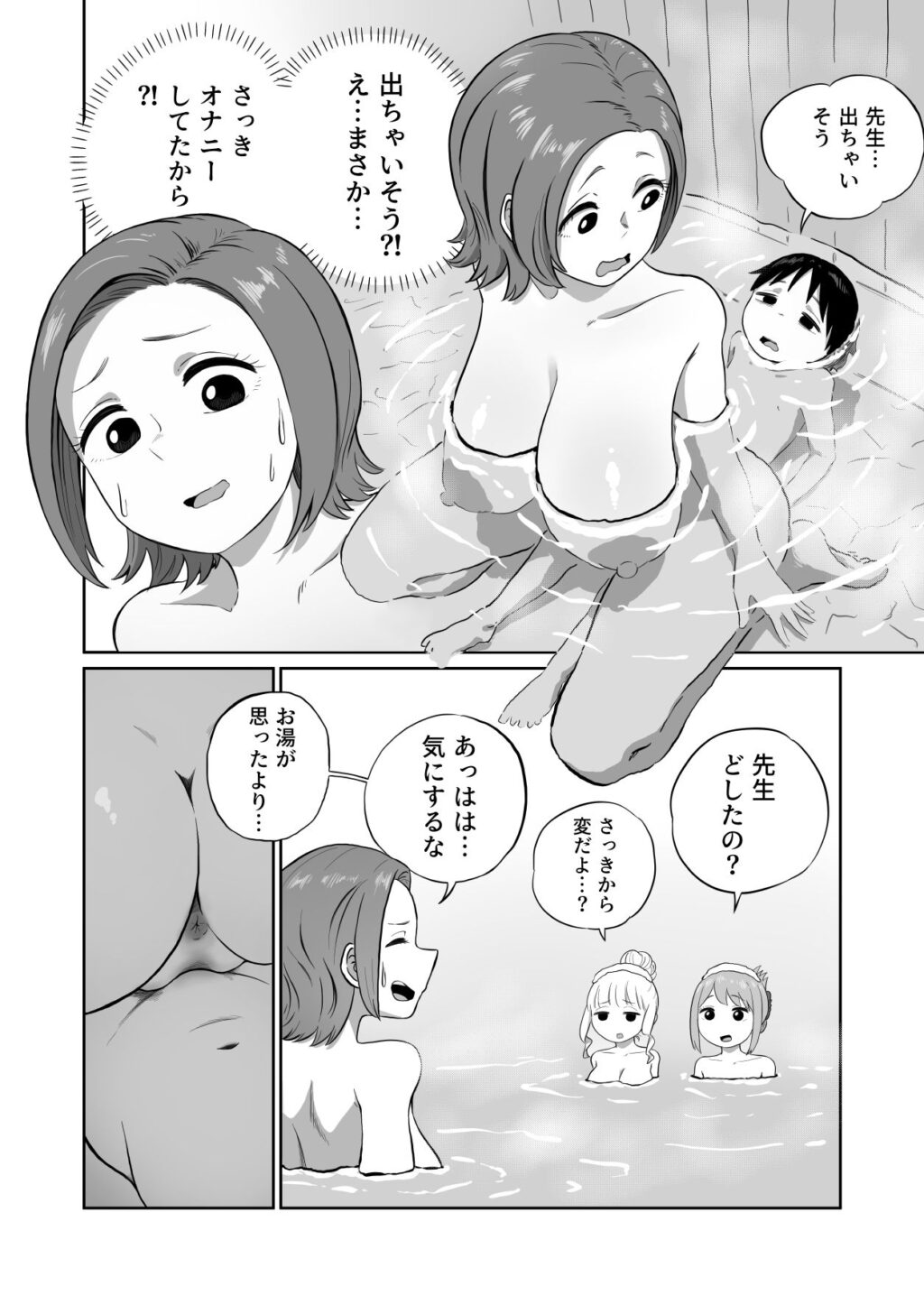先生、ぼくオナニーしてたつもりが中〇ししてました サンプル画像9 【さかなや】