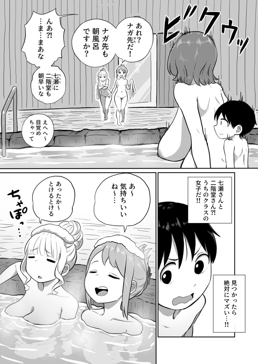 先生、ぼくオナニーしてたつもりが中〇ししてました サンプル画像5 【さかなや】