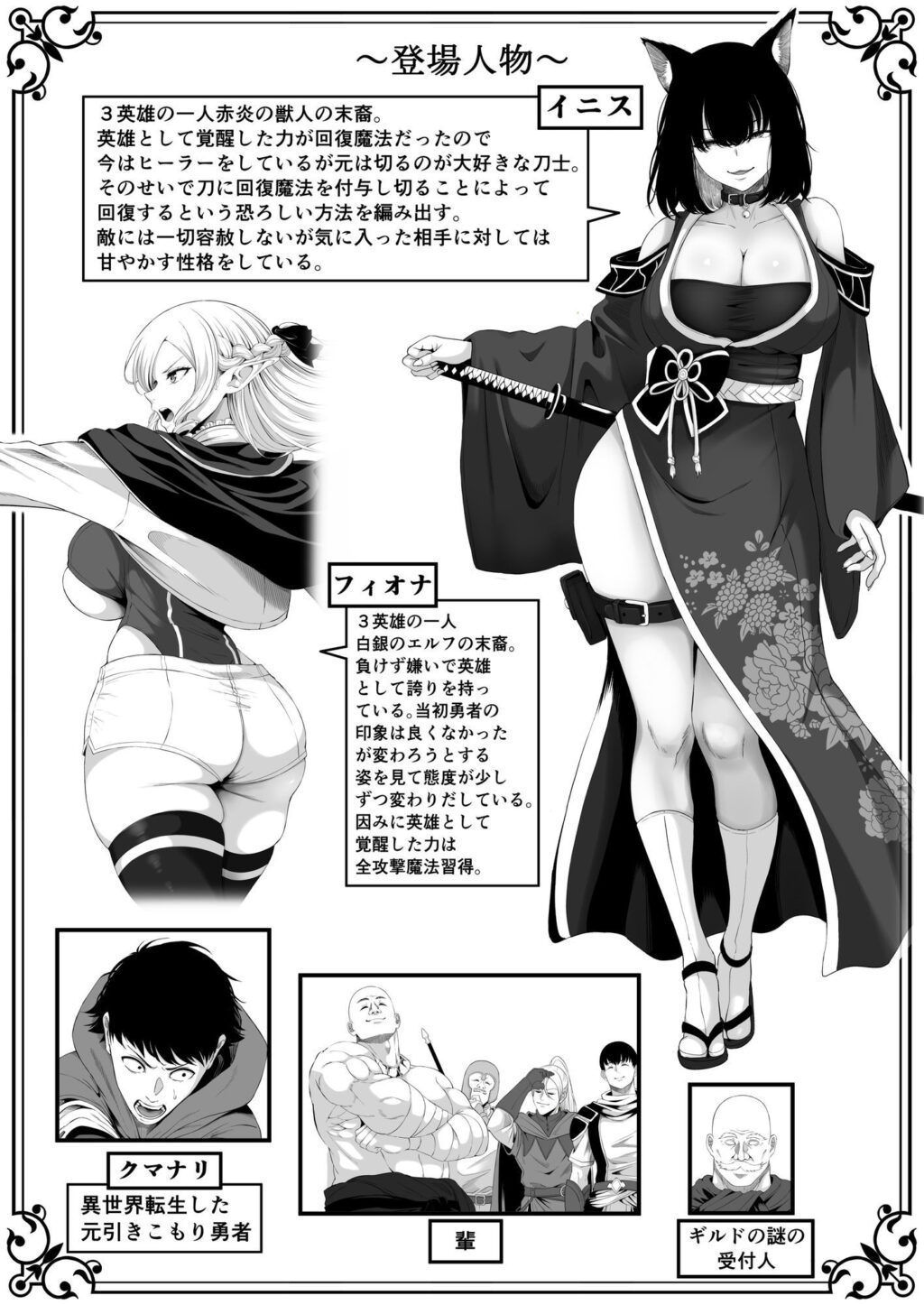異世界アナル物語II 〜猫獣人編〜 サンプル画像2 【黒ごま製造工場】