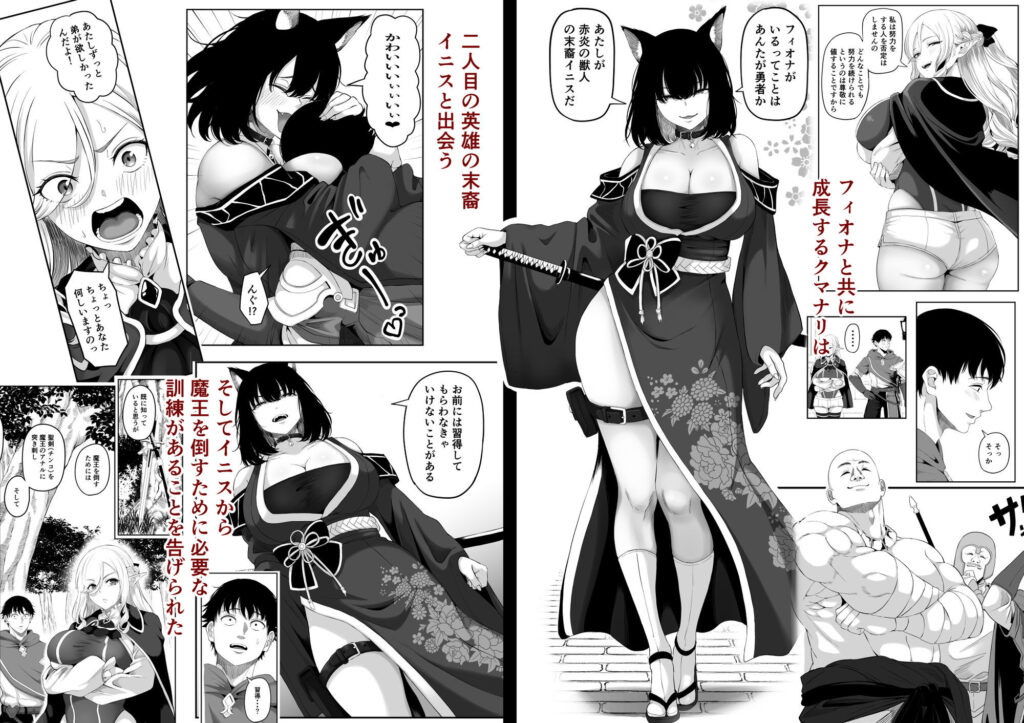 異世界アナル物語II 〜猫獣人編〜 サンプル画像3 【黒ごま製造工場】
