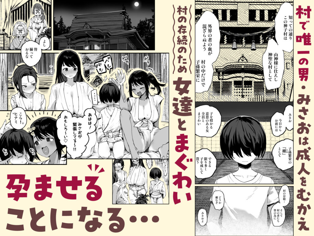 子［村］繁栄 サンプル画像1 【ie研究室】