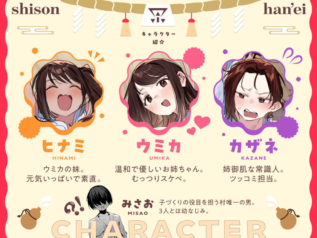 子［村］繁栄 サンプル画像7 【ie研究室】