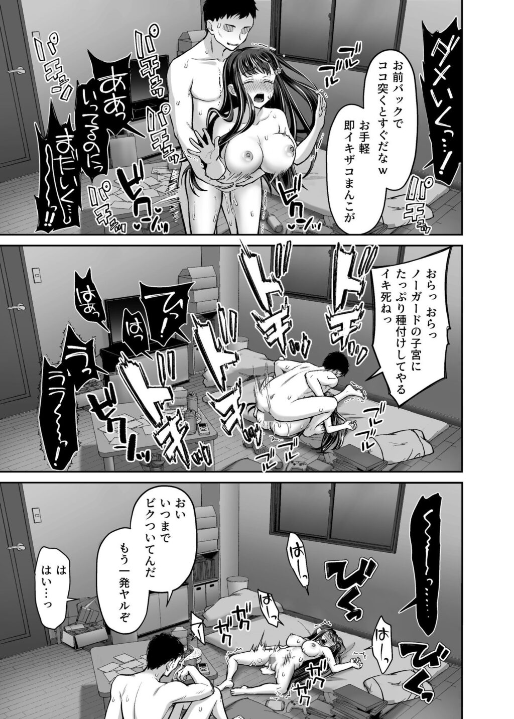 隣人盗撮レ●プ〜清楚少女はストーカー男に初恋を散らされる〜 サンプル画像10 【どうしょく】