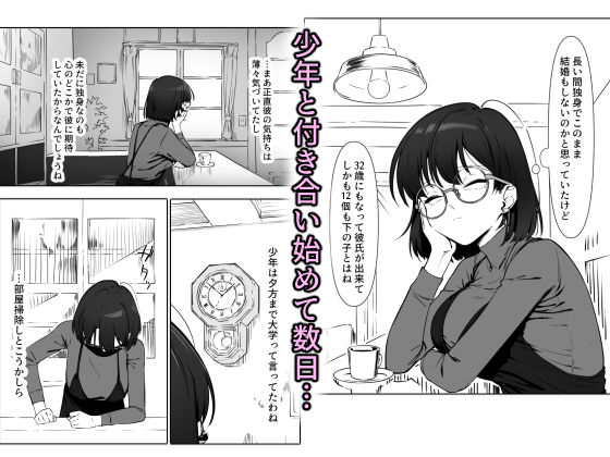 16年間通い続けた喫茶店のマスターに筆下ろししてもらった2 サンプル画像1 【しるお組】