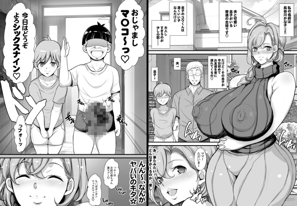 おっぱい大好きデカ男くんは人妻が好き☆ サンプル画像1 【ようかい玉の輿】