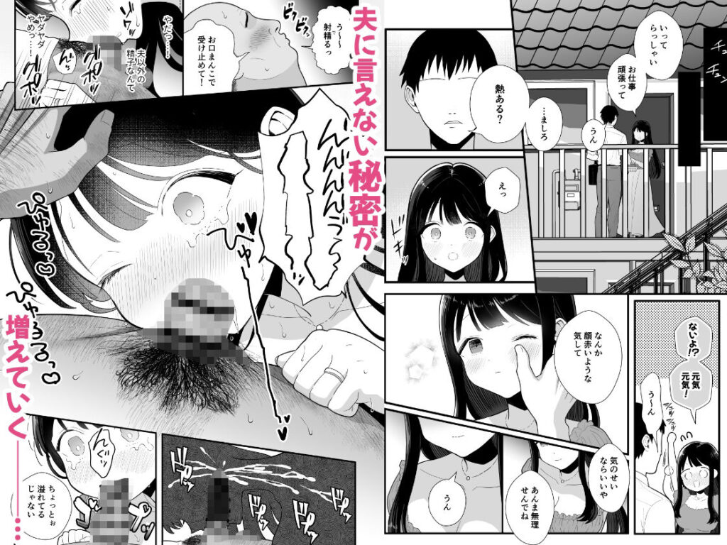 貧困妻が家賃をま◯こで払うまで〜28歳Iカップ清純妻、悪臭毛深キモおじ大家にNTR〜 サンプル画像5 【快楽アムネジア】