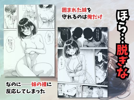 妹と秘島へ行ったらヌーディストビーチだった サンプル画像2 【らずべりー】