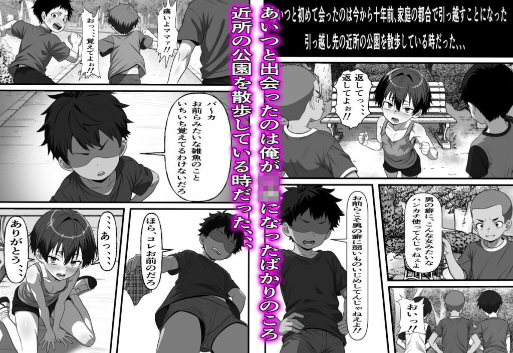 男だと思い込んでいた俺に絶対服従の自称俺の舎弟が日に日にドスケベオナホボディに成長していくのだが、、、 サンプル画像1 【フリテン堂(仮)】