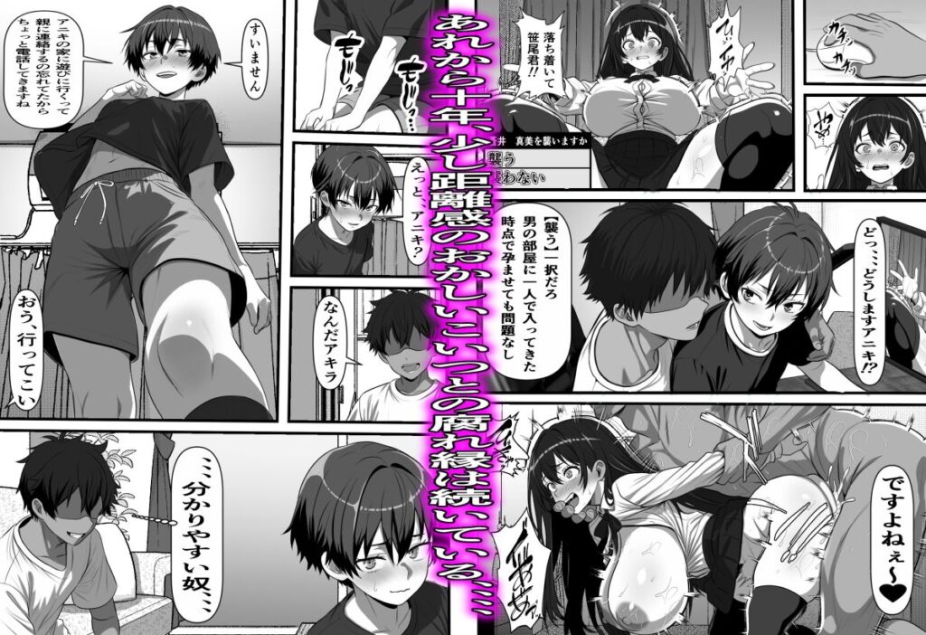 男だと思い込んでいた俺に絶対服従の自称俺の舎弟が日に日にドスケベオナホボディに成長していくのだが、、、 サンプル画像2 【フリテン堂(仮)】