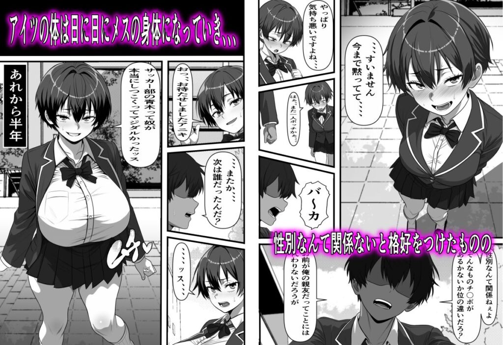 男だと思い込んでいた俺に絶対服従の自称俺の舎弟が日に日にドスケベオナホボディに成長していくのだが、、、 サンプル画像4 【フリテン堂(仮)】
