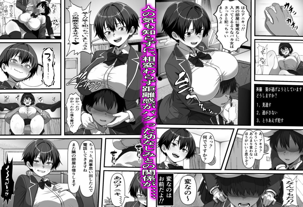 男だと思い込んでいた俺に絶対服従の自称俺の舎弟が日に日にドスケベオナホボディに成長していくのだが、、、 サンプル画像5 【フリテン堂(仮)】