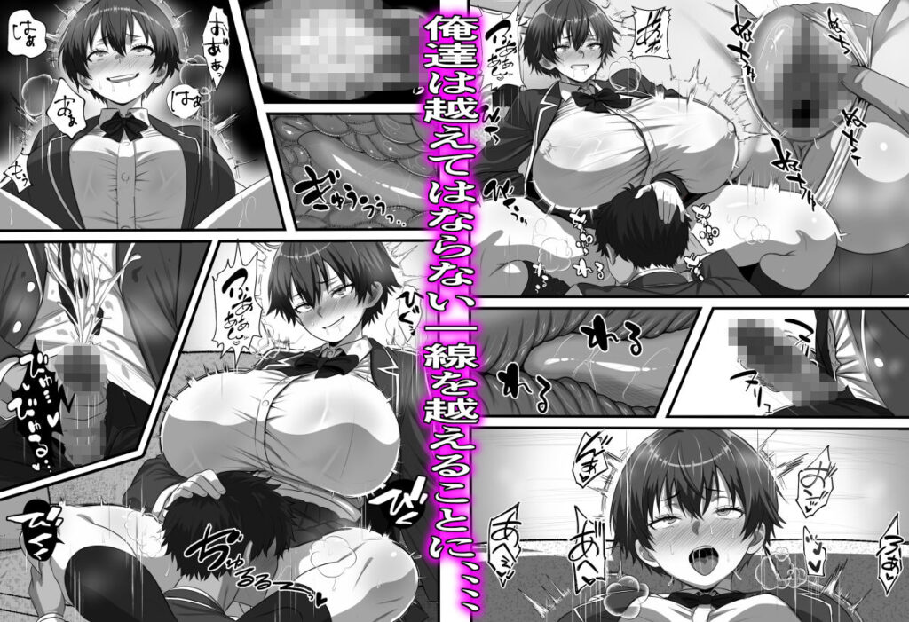 男だと思い込んでいた俺に絶対服従の自称俺の舎弟が日に日にドスケベオナホボディに成長していくのだが、、、 サンプル画像8 【フリテン堂(仮)】