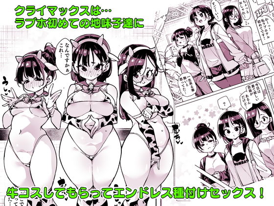ルッキズムが跋扈する世界の片隅で後輩地味子にパッコパッコ種付けする話 サンプル画像4 【丸居丼】