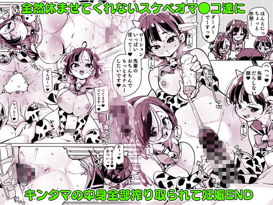 ルッキズムが跋扈する世界の片隅で後輩地味子にパッコパッコ種付けする話 サンプル画像7 【丸居丼】