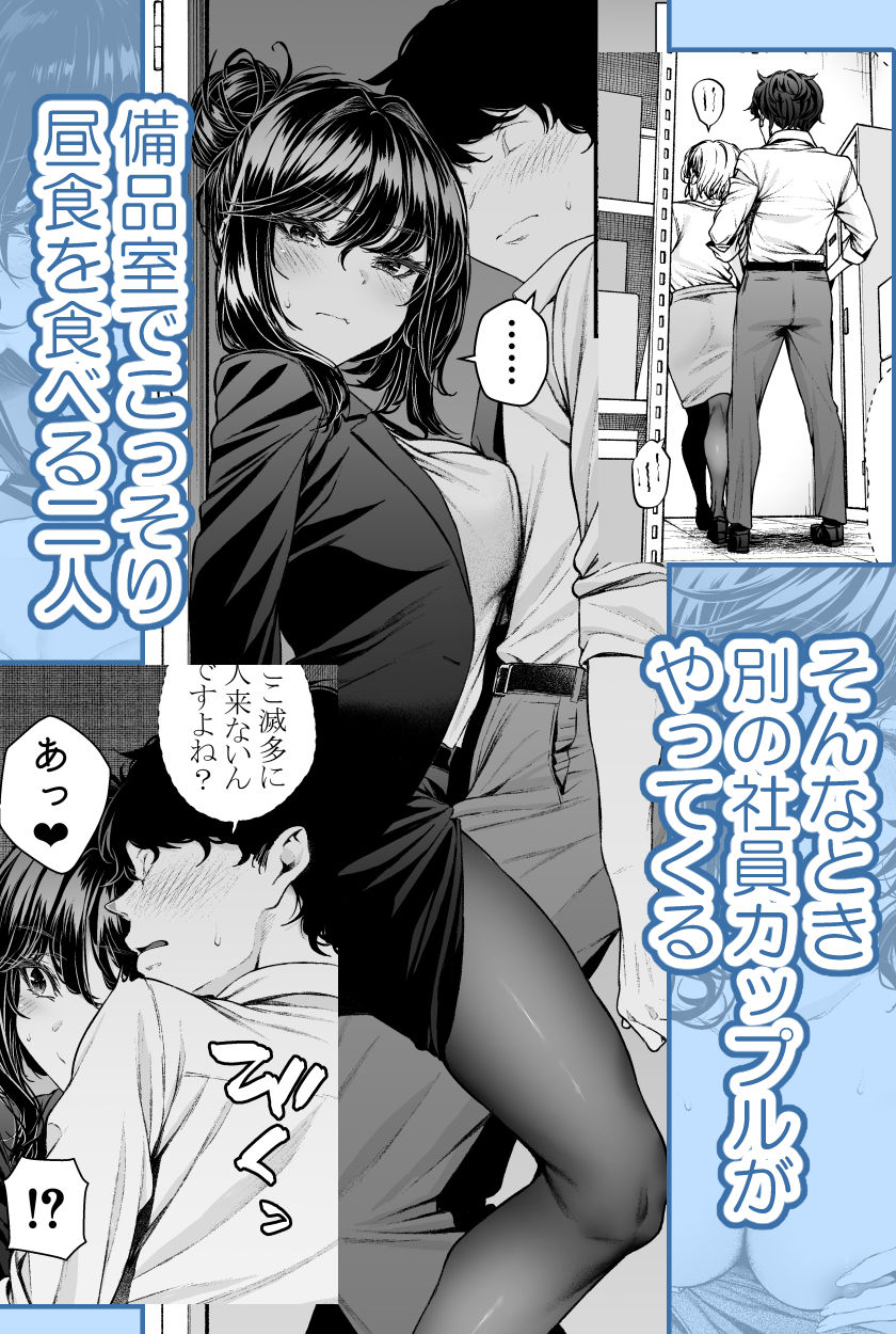 職場の先輩2.5 サンプル画像1 【みくに瑞貴】