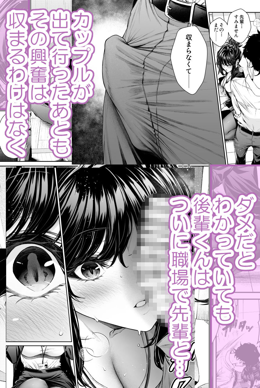 職場の先輩2.5 サンプル画像3 【みくに瑞貴】