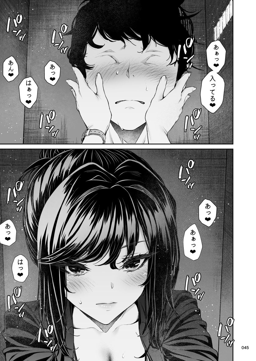 職場の先輩2.5 サンプル画像5 【みくに瑞貴】