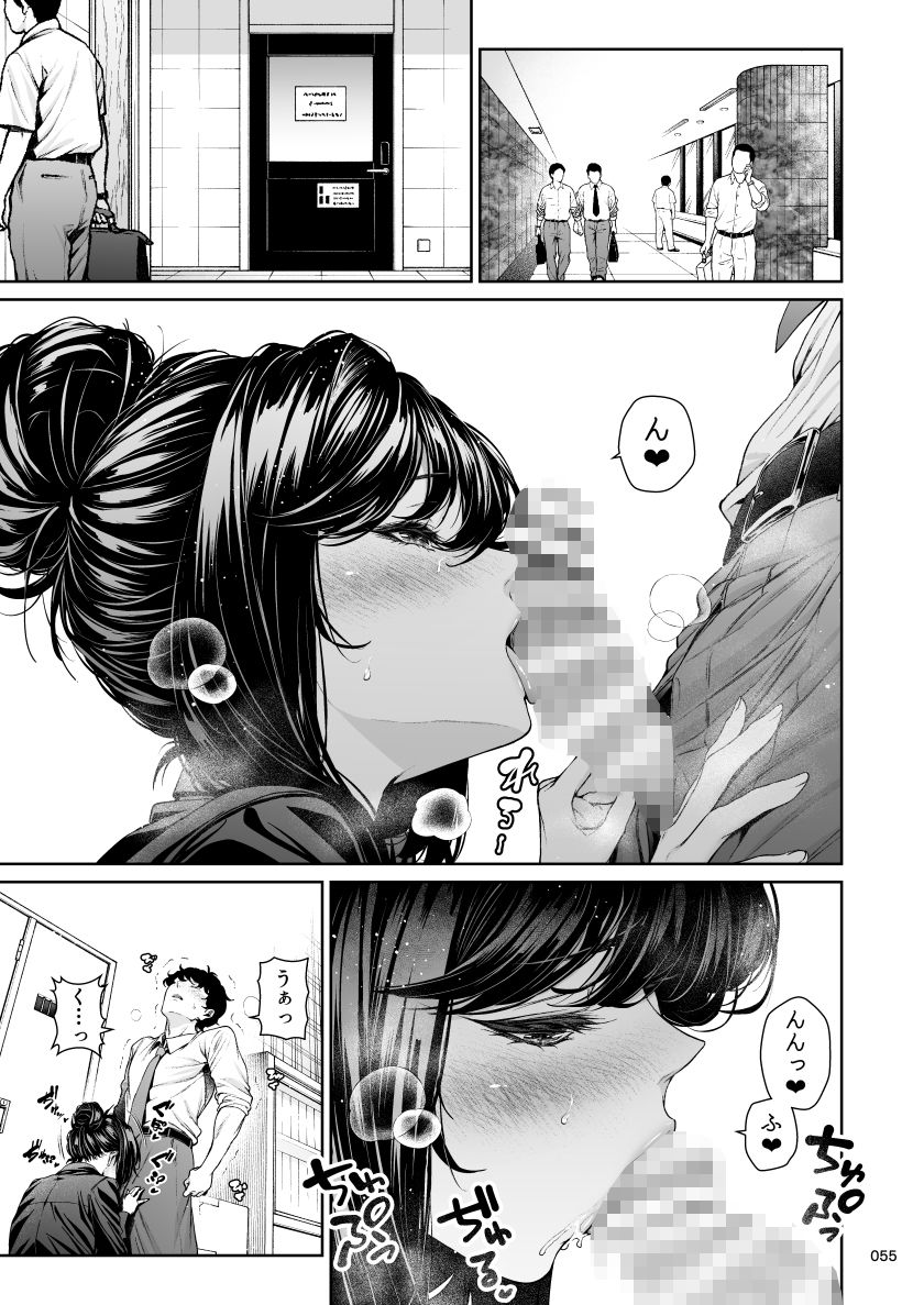 職場の先輩2.5 サンプル画像7 【みくに瑞貴】