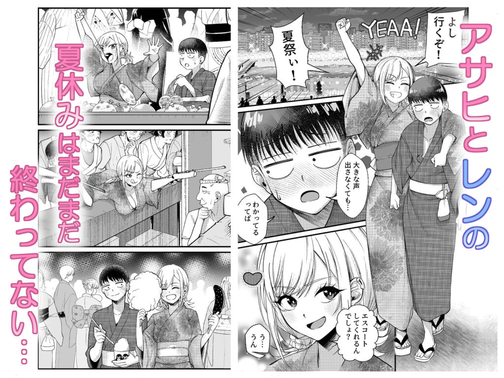 ボーイッシュ幼馴染がギャル化してから勃起が止まらない!2 サンプル画像1 【なのかえいち】