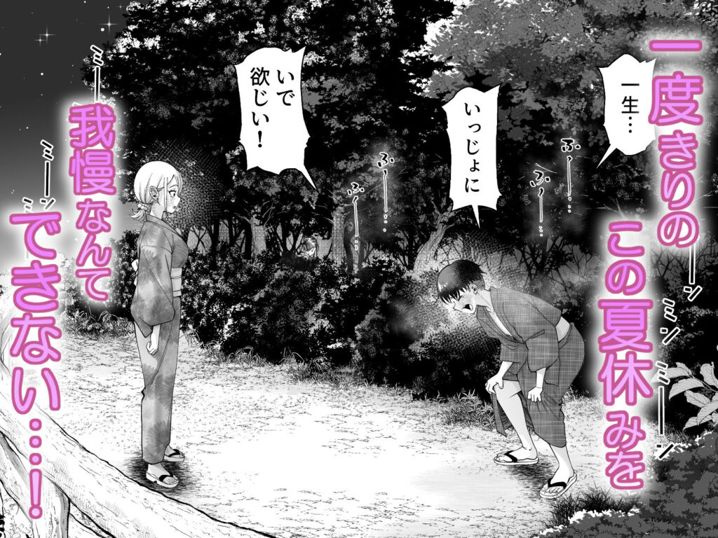 ボーイッシュ幼馴染がギャル化してから勃起が止まらない!2 サンプル画像4 【なのかえいち】