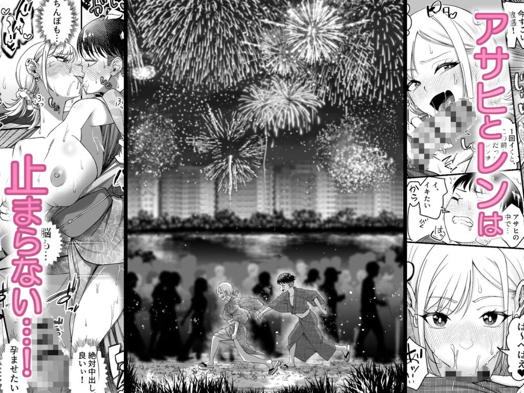 ボーイッシュ幼馴染がギャル化してから勃起が止まらない!2 サンプル画像7 【なのかえいち】