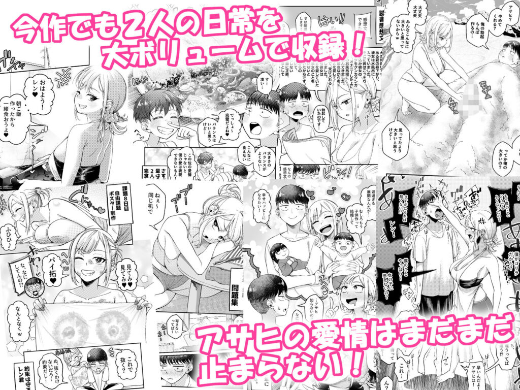ボーイッシュ幼馴染がギャル化してから勃起が止まらない!2 サンプル画像8 【なのかえいち】