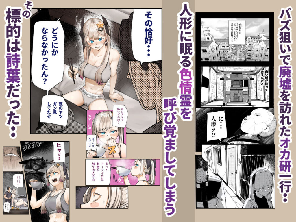 孕ませ!!オカルト研究部 サンプル画像2 【カルムアトモスフィア】