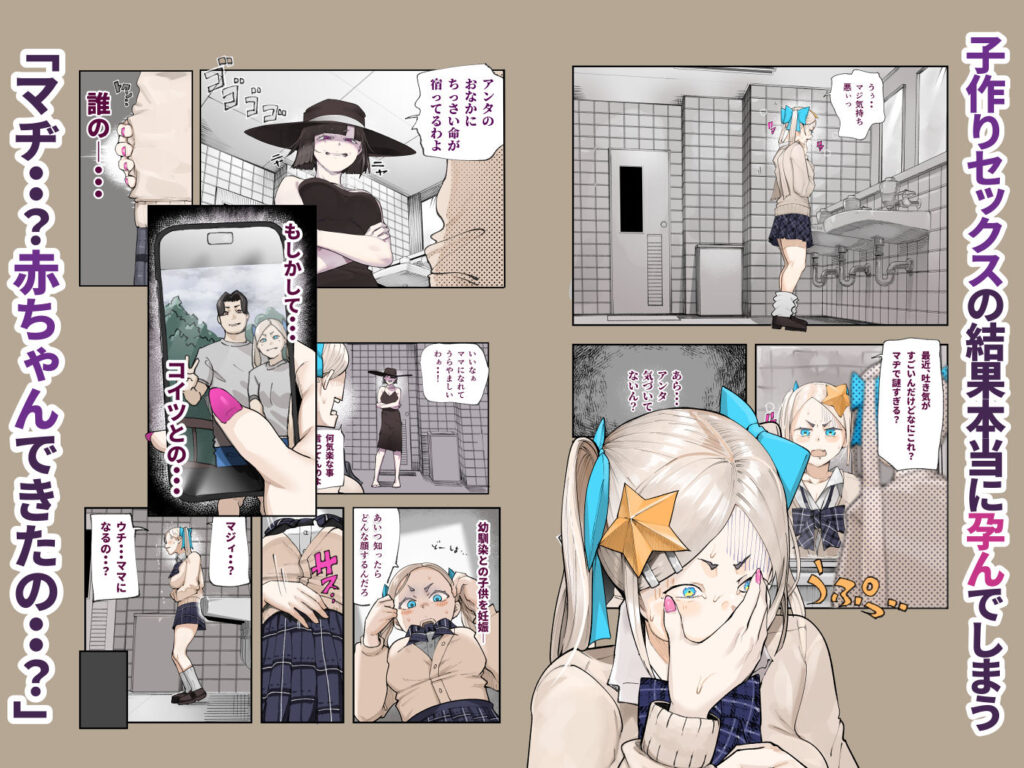 孕ませ!!オカルト研究部 サンプル画像6 【カルムアトモスフィア】