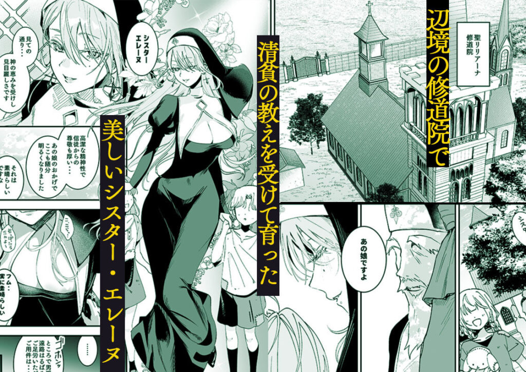 これは本当に祈りなのでしょうか? サンプル画像1 【吉田Killy】