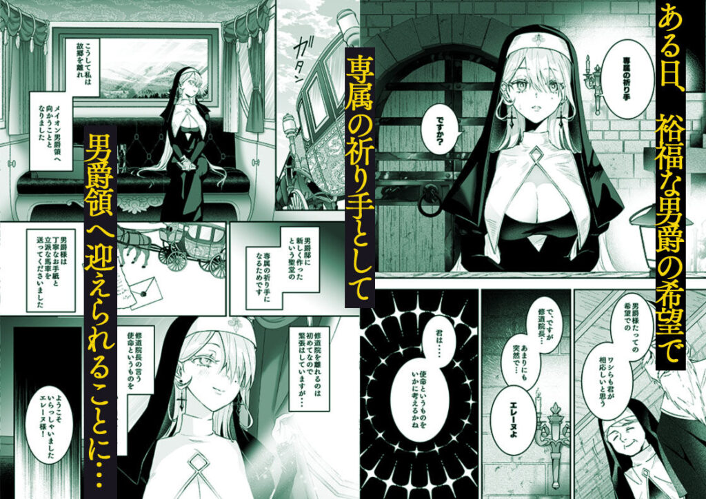 これは本当に祈りなのでしょうか? サンプル画像2 【吉田Killy】