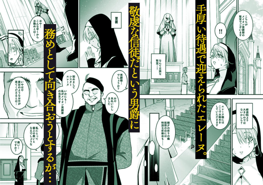 これは本当に祈りなのでしょうか? サンプル画像3 【吉田Killy】
