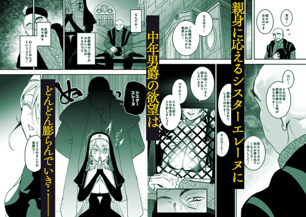 これは本当に祈りなのでしょうか? サンプル画像4 【吉田Killy】