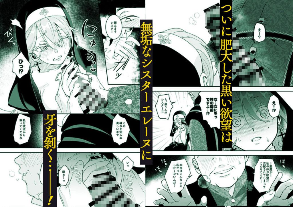 これは本当に祈りなのでしょうか? サンプル画像5 【吉田Killy】