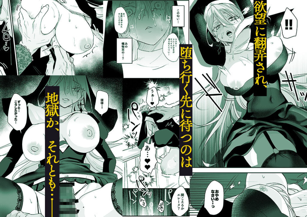 これは本当に祈りなのでしょうか? サンプル画像6 【吉田Killy】