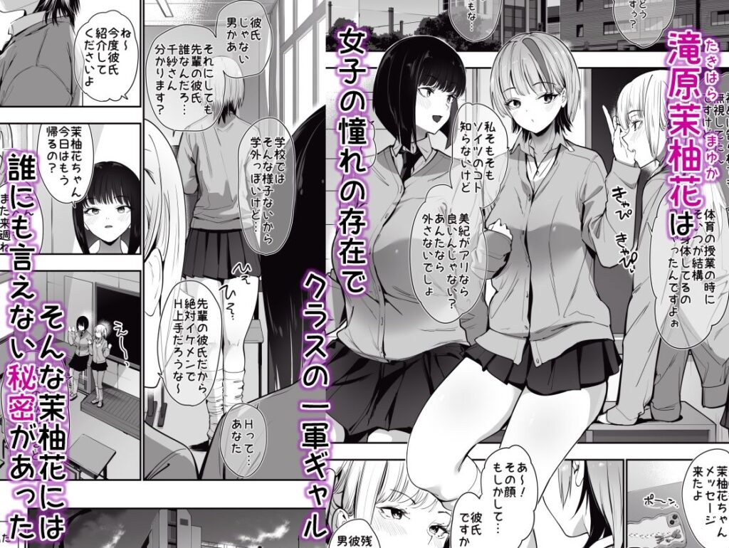 一軍ギャルの私が冴えない担任教師の特濃中出しわからせHで雌になる。 サンプル画像1 【せつなさみだれ】