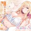 オレの女友達は素晴らしい  番外編  Rumi-Side アイキャッチ画像 【同人セレクション】