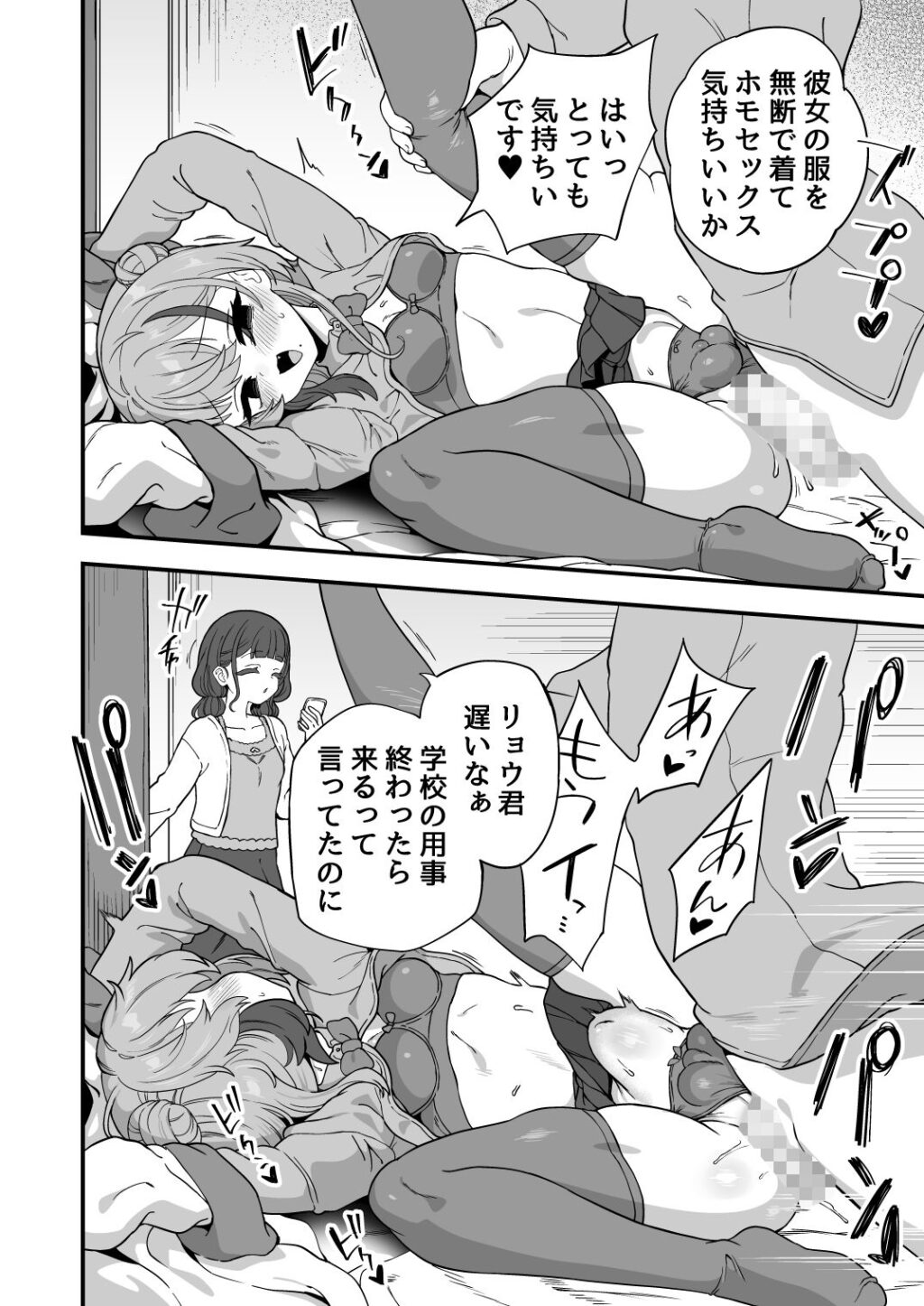 ナマイキ幼馴染は催●耐性0でした サンプル画像9 【おでんでん】
