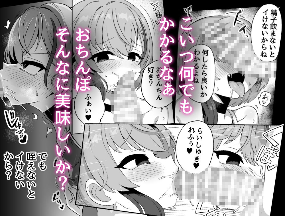 ナマイキ幼馴染は催●耐性0でした サンプル画像4 【おでんでん】