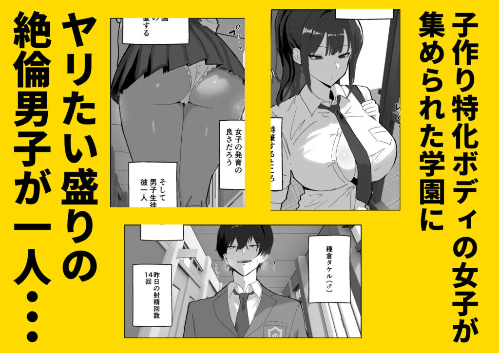 ハーレム学園の保健室事情 サンプル画像1 【トリフネ】