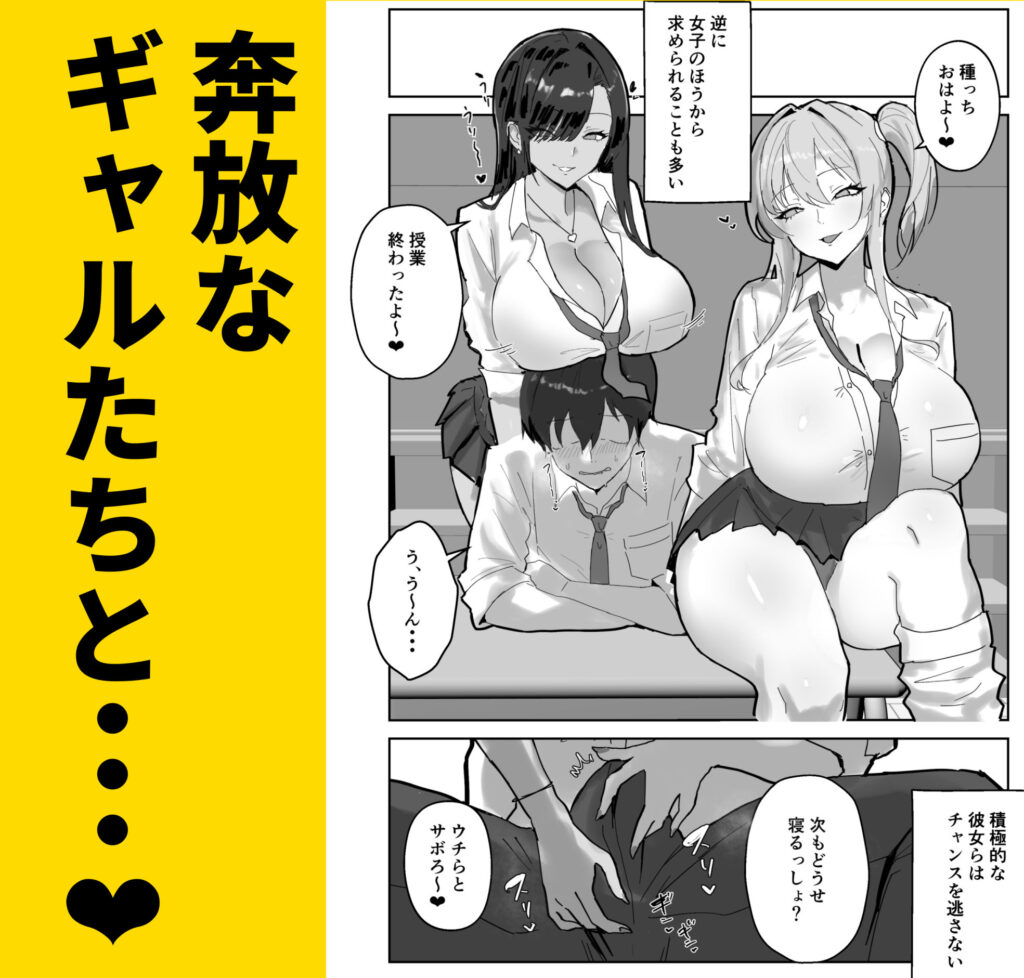 ハーレム学園の保健室事情 サンプル画像4 【トリフネ】